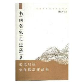 首届“陶埏新语”中国当代陶瓷艺术家作品三年展作品集