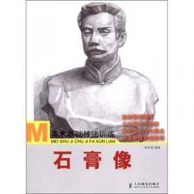 美术入门基础教程：国画起步