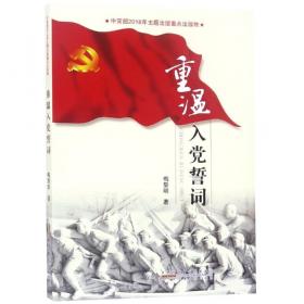 重温经典：《共产党宣言》解读（彩图注释版）