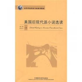 外国语言文学高被引学术丛书：20世纪美国文学史