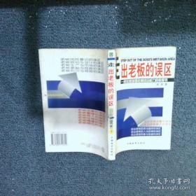 商场感情投资