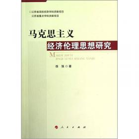 西方马克思主义人格理论研究