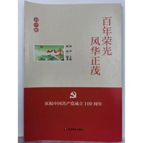 百年梨园第一家——泰州梅氏家族文化评传