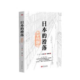 日本创建世界一流大学卓越研究中心政策研究/国际教育前沿丛书