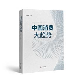 共赢新时代：高水平开放的中国与世界（英）