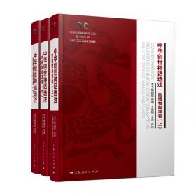 中国创世神话母题（W1）数据目录