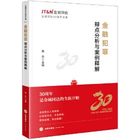 金融市场与金融机构：原书第7版