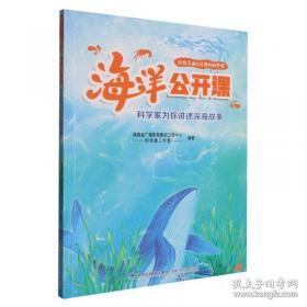 海洋生物地球化学