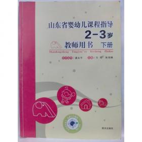 山东省人口与计划生育工作前瞻性研究