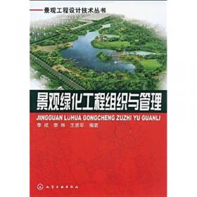 景观工程设计技术丛书：景观照明设计与应用（第二版）