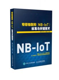 窄带物联网(NB-IoT)标准协议的演进从R13到R16的5G物联网之路