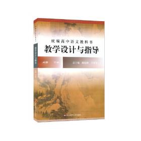 《中国现代文学三十年》学习指导
