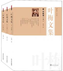 刘章仪文集（套装全3册）