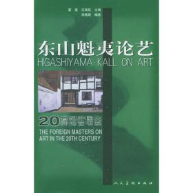 日本美人画精品赏析——日本绘画精品赏析丛书