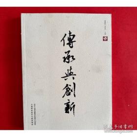 八面来风:张俊杰诗选集