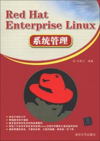 Red Hat Linux(Fedora Core 3)实用培训教程