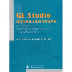 GLSL渲染编程基础与实例（C#版本）