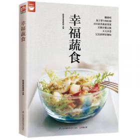 吃饭吃面任你选（好食尚书系—400道面饭料理让你感受深深的味觉悸动)