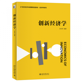 创新型社区园区和城区--全球创新区典型案例探究