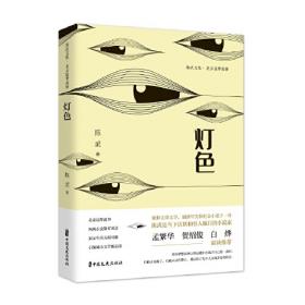 鸿儒文学馆·儿童小说原创系列：神秘的闸湖