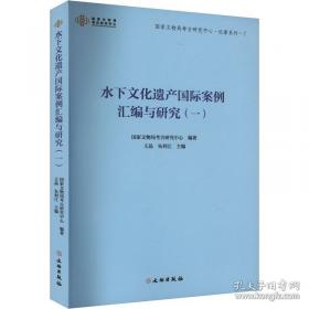 古代建筑保护技术及传统工艺科学化研究