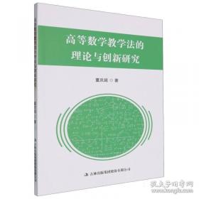 高等医学院校教材：医用化学实验（供临床 口腔 美容 检验 药学等专业用）