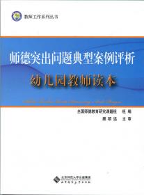 中等职业学校校长专业标准解读