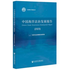 中国经济特区开发区年鉴(2003)