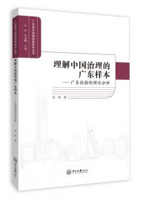 中国政治学年度评论（2013）