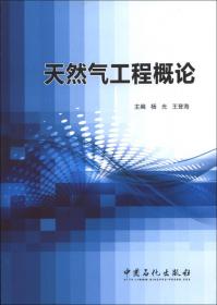 中东黄皮书：中东发展报告No.16（2013-2014）