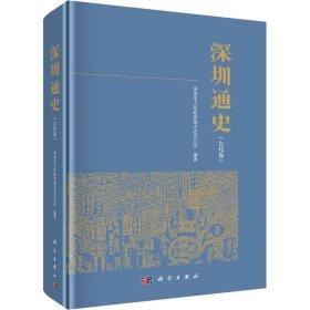 深圳市民文化大讲堂2016年讲座精选（套装全2册）