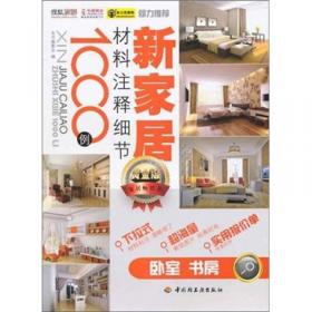 长寿保健全书-新家庭书架品质生活系列图书