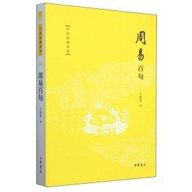 宫室之魂：儒道释与中国建筑文化