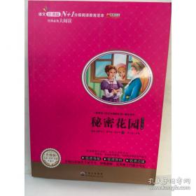 秘密军队秘密战争--华盛顿在越南北方悲惨间谋战