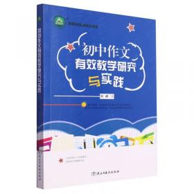 初中生的学业获得:教师、个体与家庭的交互影响 教学方法及理论 陈继文 新华正版