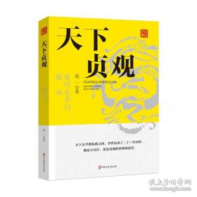 天下女人心:二十四集电视连续剧同名小说