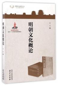 北京文史历史人物专辑：明成祖朱棣