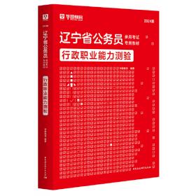 行政法务实训教程/三峡大学法务实训教材丛书
