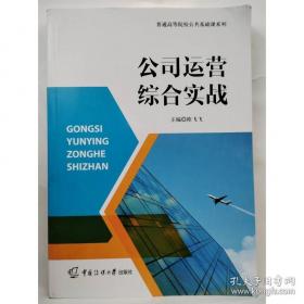 公司形象管理:21世纪的营销制胜之路