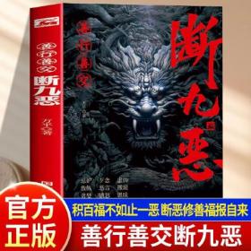 止学 [隋]文中子