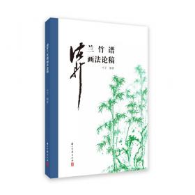 中国书画鉴定丛论