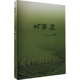 茶艺师培训教材