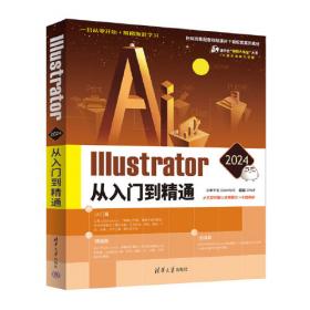 Illustrator CS3技术精粹与绘图设计