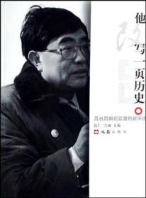 他改变了中国：江泽民传