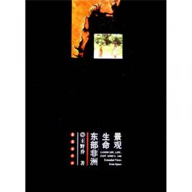 长白山地理系统研究(第3辑1996-2006)