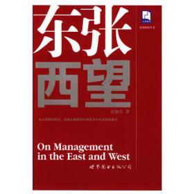 东张西望：从北大到柏克莱