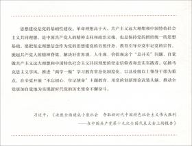 做新时代的合格班主任/做新时代学习型教师丛书