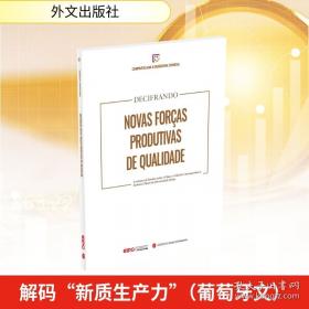 解码男孩青春期（漫画版）父母送给儿子的青春期男孩成长手册