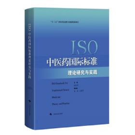 ISO15189医学实验室认可质量手册与程序文件