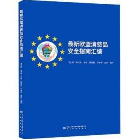 最新成人高考丛书系列 最新版全国各类成人高等学校招生考试全真模拟试卷·专升本：生态学基础